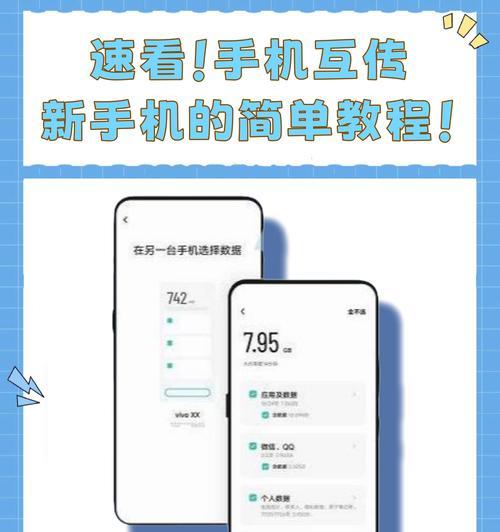 vivox70蓝牙连接指南（打开无线世界）