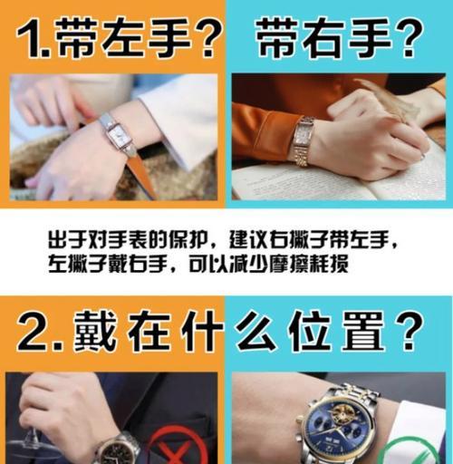手表地球佩戴时应注意什么？