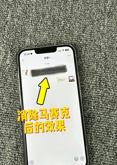 解决iPhone手机吃鸡开麦无声的问题（iPhone手机吃鸡开麦静音、麦克风无声怎么办）