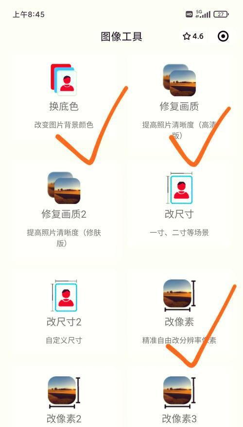 如何修改像素以提高相机清晰度？相机像素调整有哪些技巧？