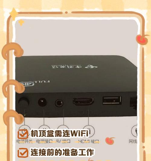 如何使用电视机连接无线网络（一步步教你完成无线网络设置）