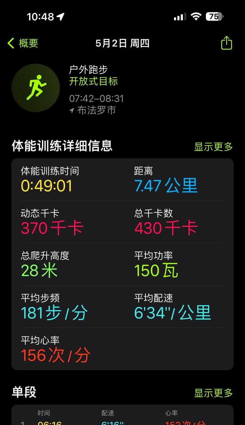 跑步时用什么摄像头记录最好？