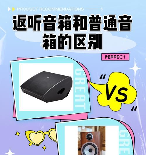 线阵音箱回音问题的解决方法是什么？