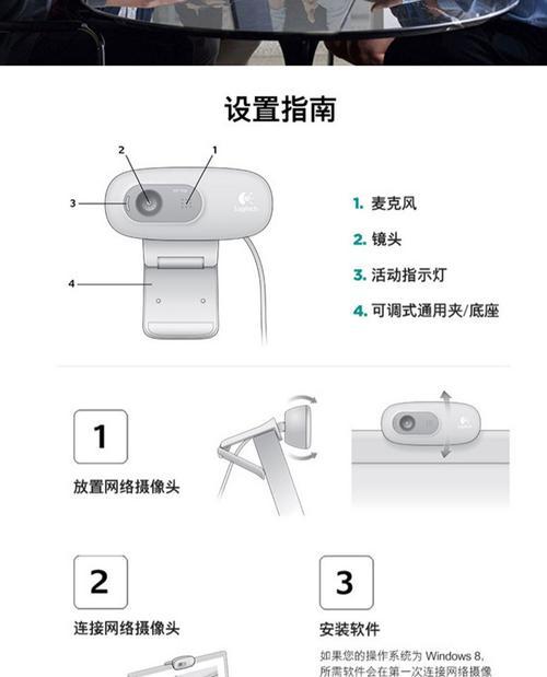 如何连接无线网络摄像头和手机（简单步骤教你实现实时监控）