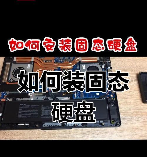 短款固态硬盘安装系统的步骤是什么？