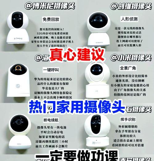 小米摄像头连接方法详解（一步步教你如何连接小米摄像头）