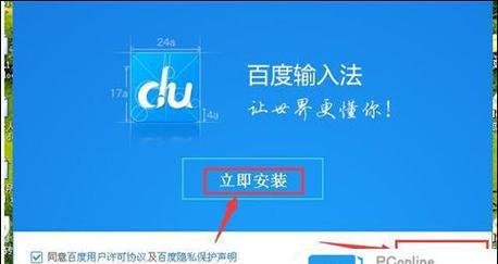 电脑软件安装步骤（正确操作）