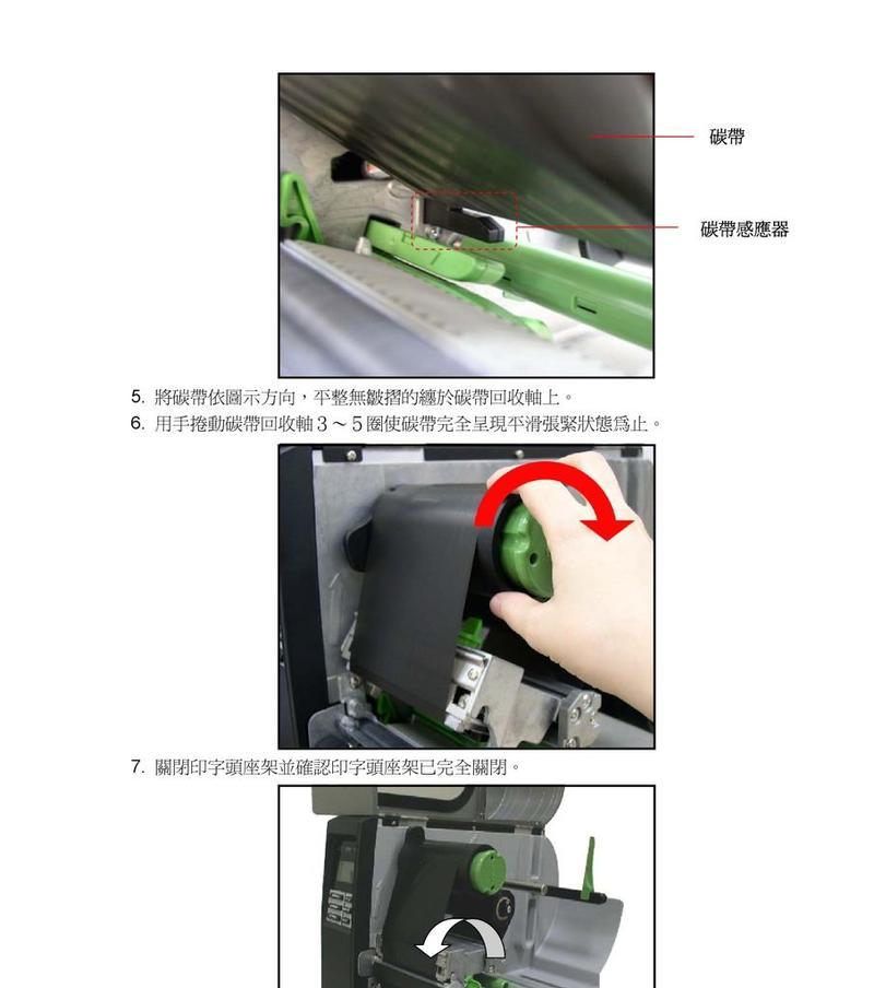 条码打印机安装通用方法（为您详解如何安装条码打印机）