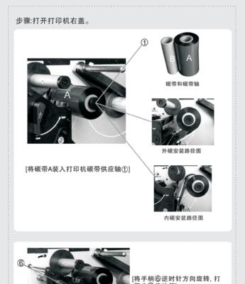 条码打印机安装通用方法（为您详解如何安装条码打印机）
