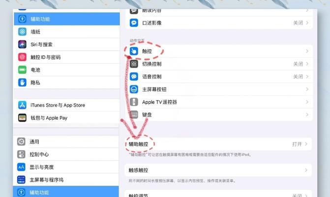 如何使用平板快速截图（一步步教你使用平板截图功能）
