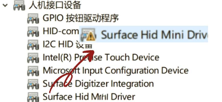 Win10系统键盘失灵问题的解决方法（Win10系统键盘失灵）