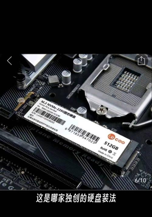 M2固态硬盘安装图文教程（让电脑速度飞起来）