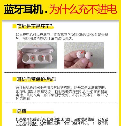 如何解决手机耳机接触不良问题（防止耳机接触不良）