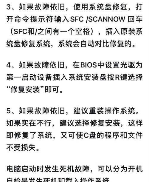 电脑无法正常开机的修复攻略（解决电脑启动问题的方法和技巧）