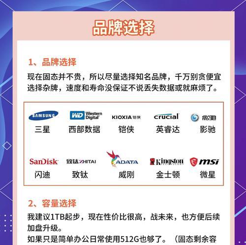 固态硬盘与机械硬盘（固态硬盘）