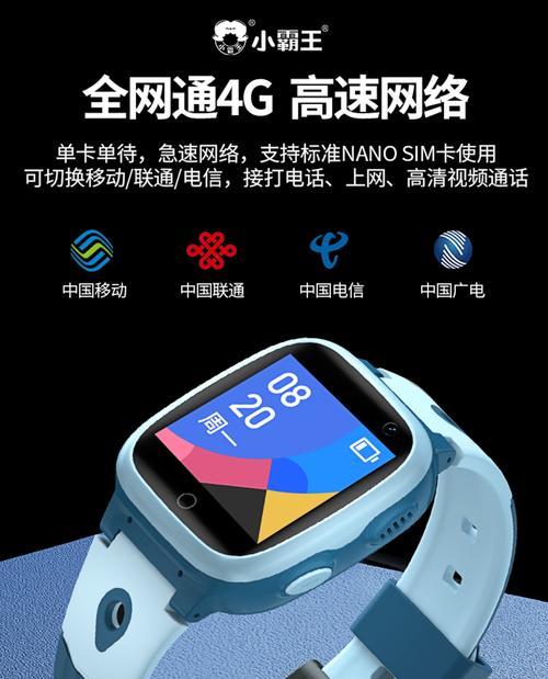 儿童电话手表插卡技巧（让孩子安全出行）