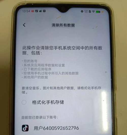 华为U8825D双清和恢复出厂设置教程（华为U8825D手机操作指南）