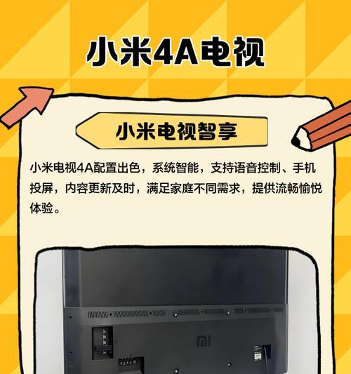 小米电视4评测——视觉与听觉的双重震撼（高清画质与杜比音效）