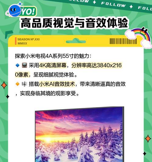 小米电视4评测——视觉与听觉的双重震撼（高清画质与杜比音效）