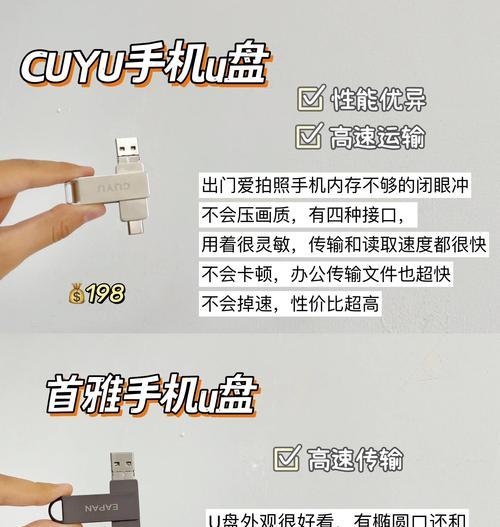 选择U盘需要注意什么（15条选购U盘的注意事项）