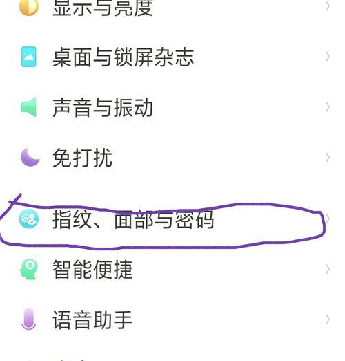 OPPO手机应用加密密码忘记解锁教程（忘记应用加密密码）