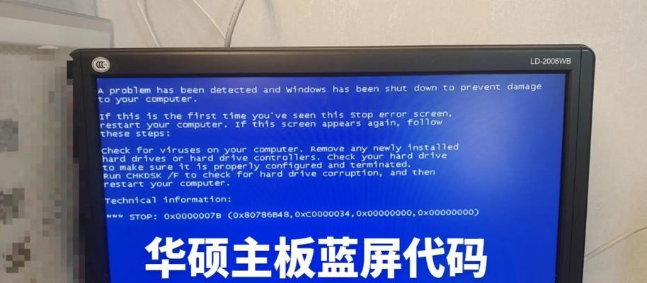 如何解决蓝屏0x0000007b代码问题（详解解决蓝屏0x0000007b代码问题的步骤）