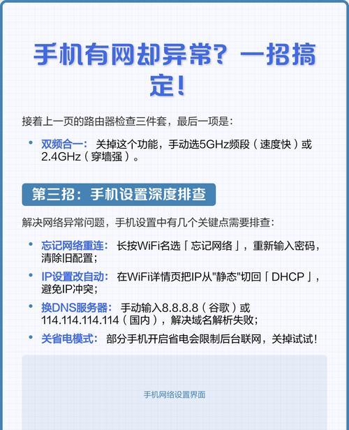 四招解决手机WiFi信号满格却不能上网问题（手机WiFi连接不上的四种情况及对应解决方法）