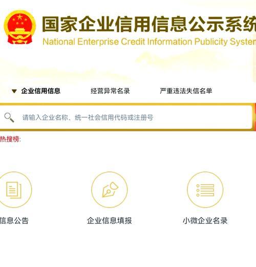 轻松查询手机号注册情况（一键查询手机号注册网站与App推荐）