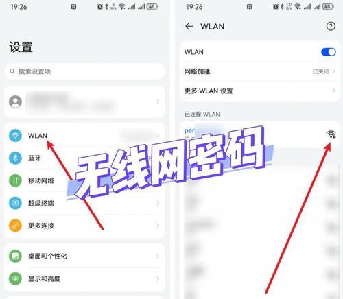 教你如何用iPhone查看wifi密码（快速找回被遗忘的无线网络密码）