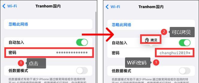 教你如何用iPhone查看wifi密码（快速找回被遗忘的无线网络密码）