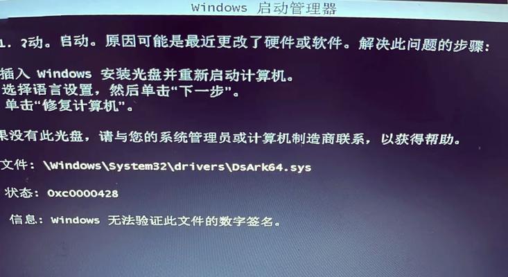 Win10开机提示自动修复的解决方法（Win10系统自动修复出现的原因和解决方案）