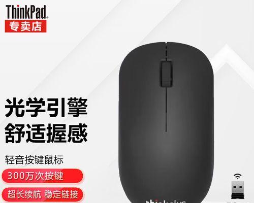 无线鼠标连接电脑教程详解（如何连接蓝牙鼠标）