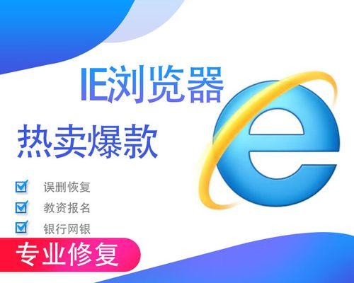 如何恢复浏览器主页（逐步解决浏览器主页恢复问题）