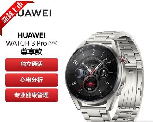 华为鸿蒙Watch3Pro的正确充电方法（不要糟蹋你的智能手表）