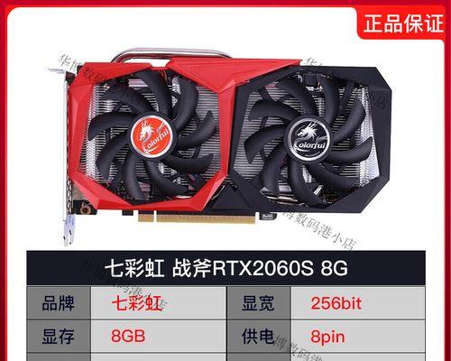 七彩虹1660Super战斧评测——游戏性能强劲,细节表现出色(探究七彩虹1660Super战斧显卡的性能和优势)